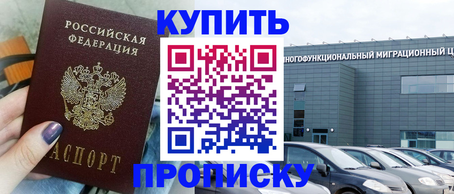 временная регистрация надежно в Красноперекопске