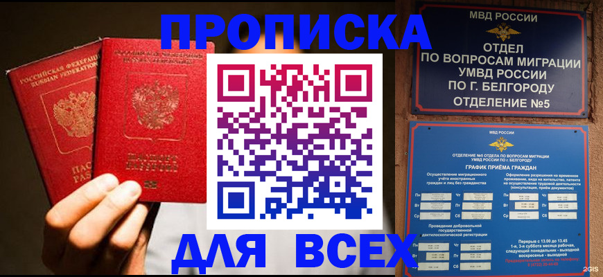 регистрация для дет. сада в Красноперекопске