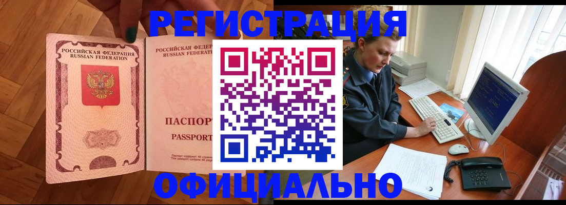 прописка для военкомата в Красноперекопске