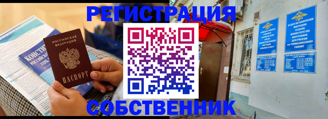 регистрация в Красноперекопске