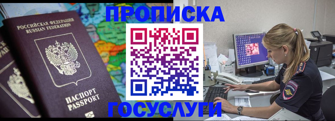 временная регистрация собственник в Красноперекопске